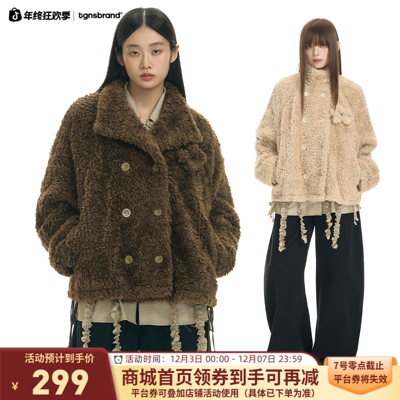 TGNS花苞抽绳仿羊羔毛外套女2025新款秋冬复古宽松保暖毛茸茸夹克