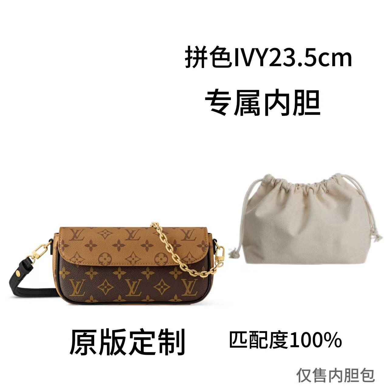 A11适用于拼色Y--23.5cm大中小包包整理内胆包收纳包防变形配件