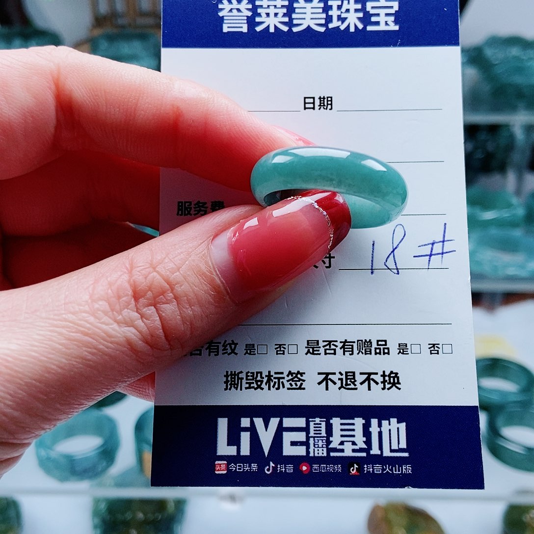 翡翠未镶嵌戒指翡翠