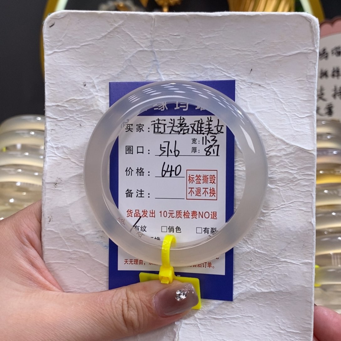 玛瑙/玉髓手镯未镶嵌街****.