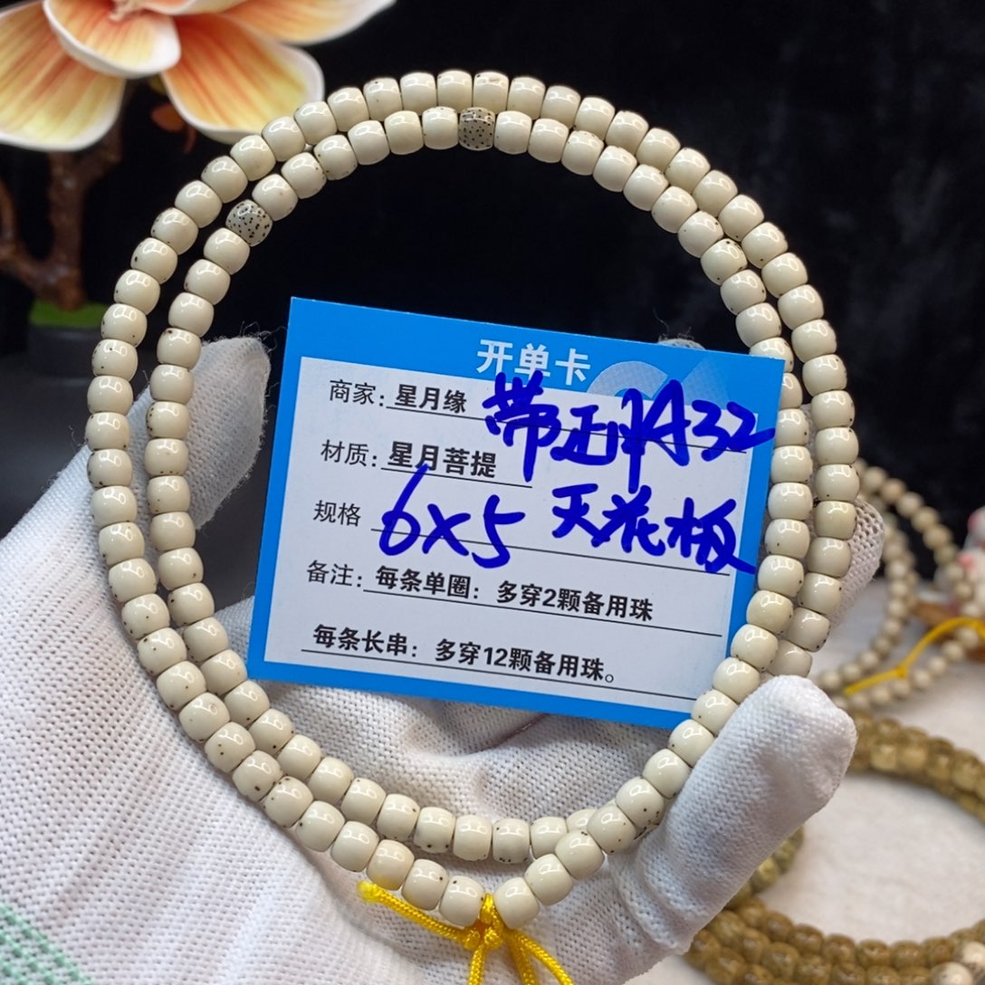 【闪购商品】吊坠星月菩提A32—————-