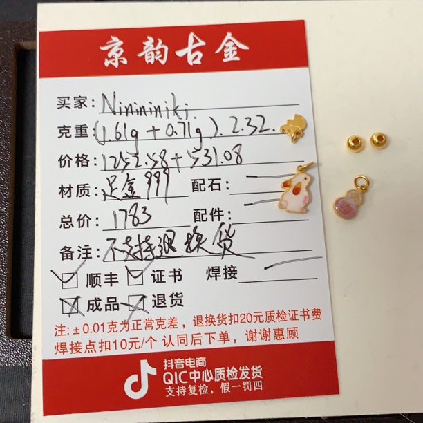 京韵古金足金999 Ninininiki专拍