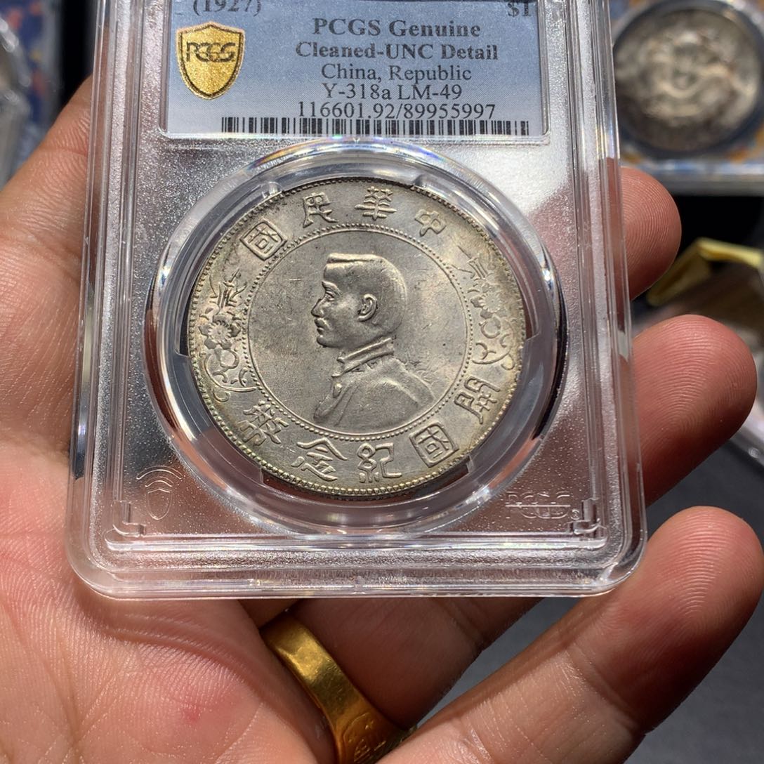 放***杨银老银元UNC92小头一枚
