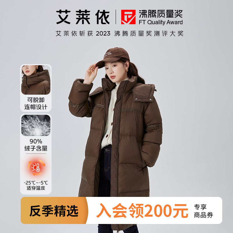 艾莱依连帽保暖鹅绒羽绒服女士冬季户外时尚休闲加厚外套1609