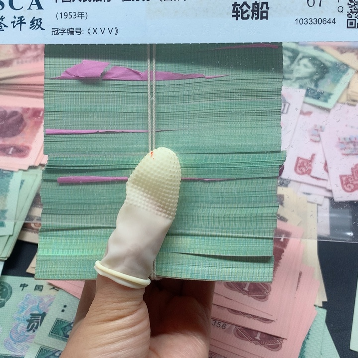 退市纸币全新旧票 五分 刀100张 