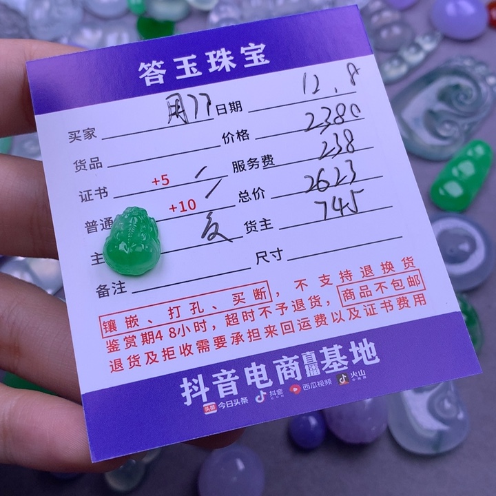 未镶嵌挂件翡翠用****0