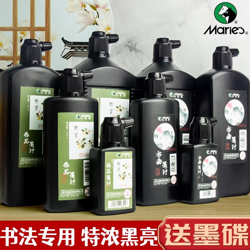 马利墨汁书法专用500g文房四宝书画250g墨液大瓶大桶毛笔字初学者