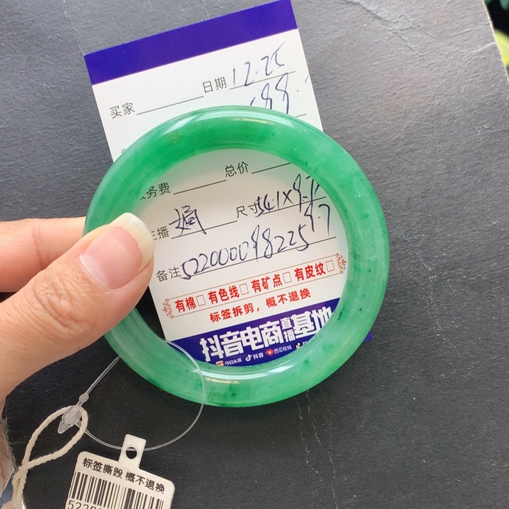 石英质玉未镶嵌手镯