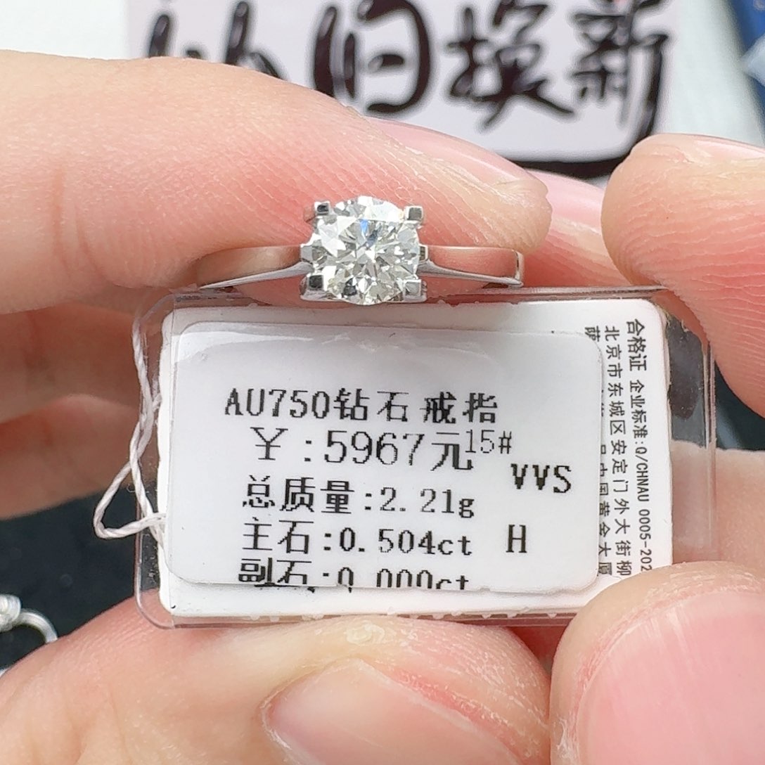 钻石戒指/指环18K金镶嵌