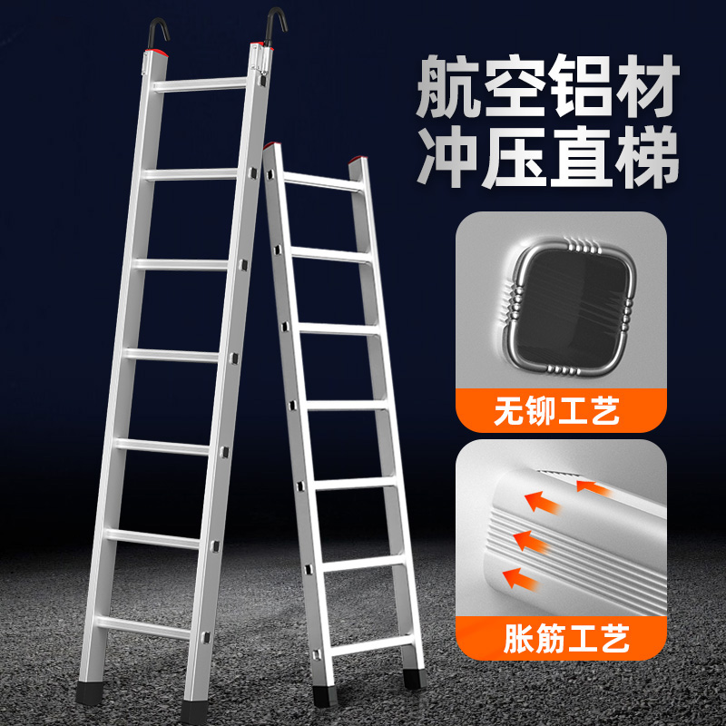 冲压款铝合金家用梯子加厚阁楼带钩上下铺直梯室内挂梯安全工程梯