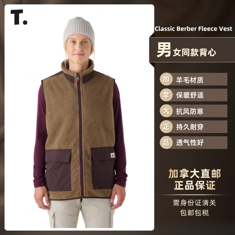 MEC Classic Berber Fleece Vest男女同款抓绒马甲 6034-548