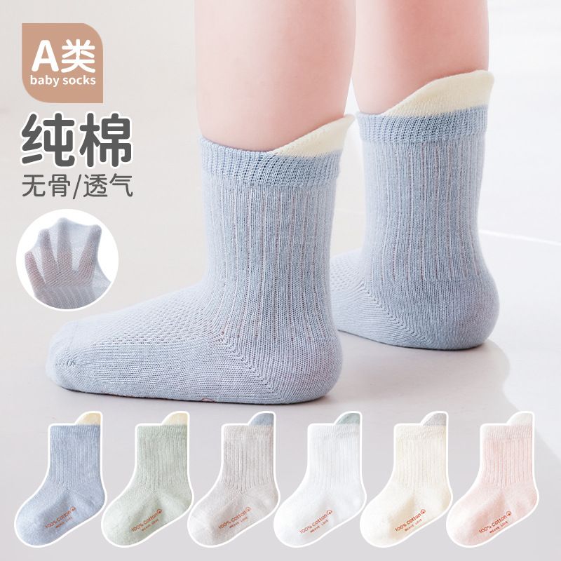 纯棉宝宝袜子糖果色提耳儿童袜子无骨网眼婴幼儿袜子A类