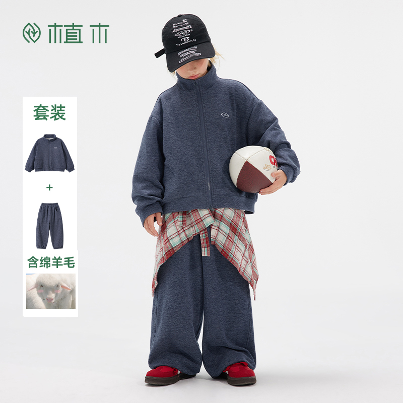 【上新价】植木童装儿童套装2025秋季新款中大童休闲套装男童套装