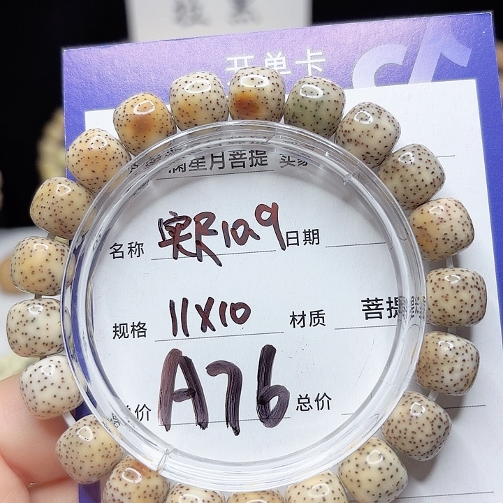 吊坠星月菩提星月