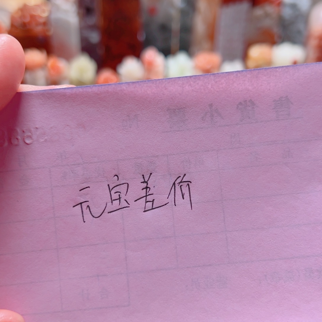 大糖手工篆刻器皿不刻字