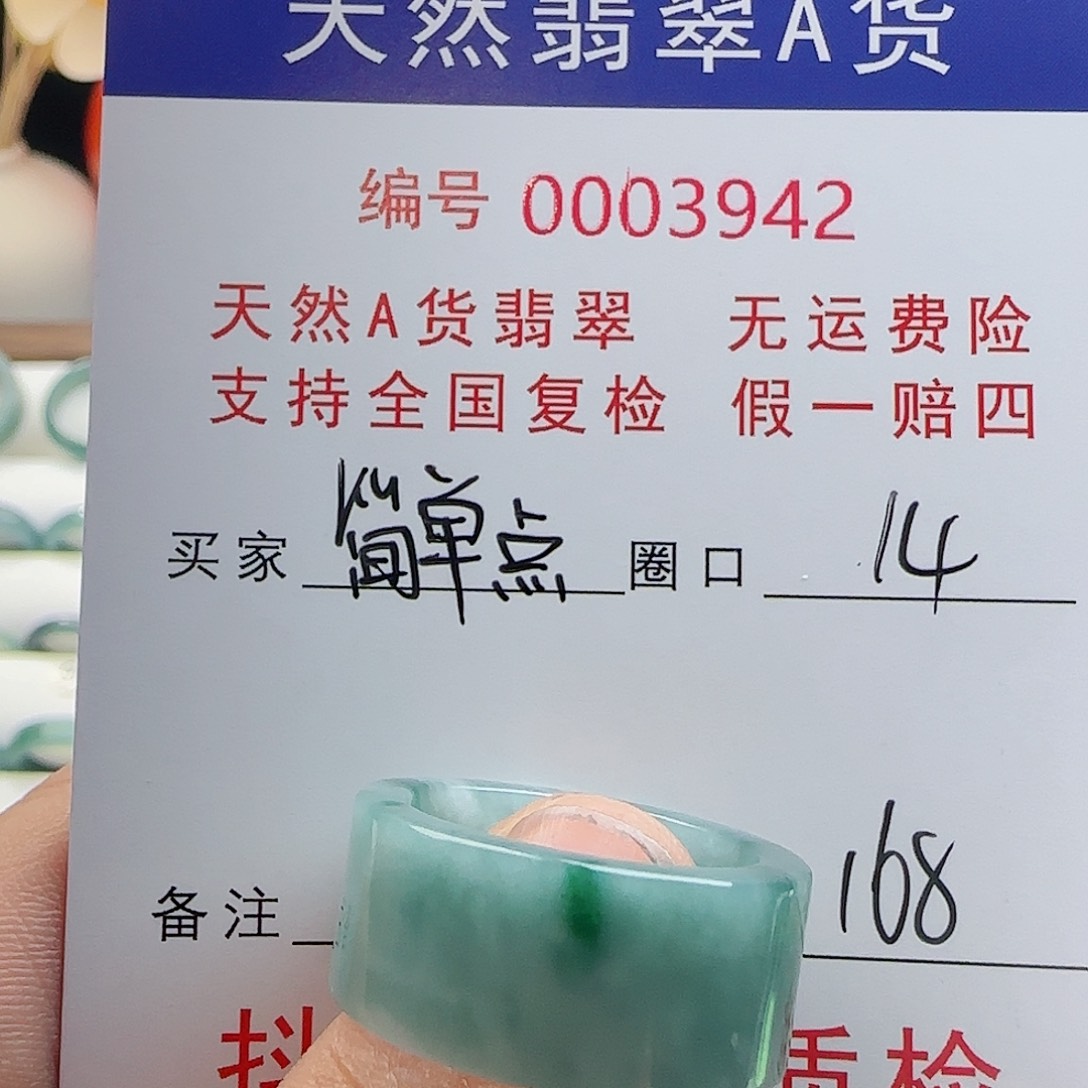 【闪购商品】翡翠戒指未镶嵌简*点戒指