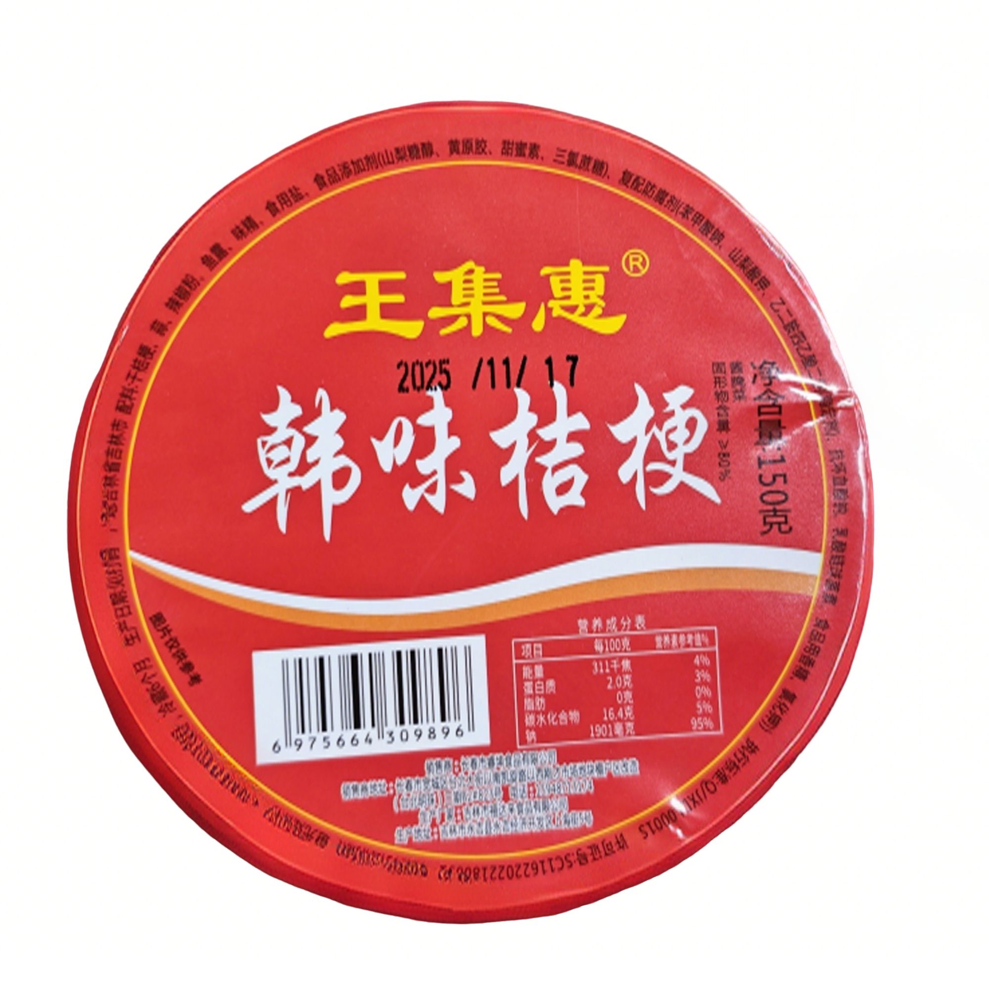 [拌桔梗]延边香辣拌桔梗即食桔梗泡菜东北桔梗咸菜韩式泡菜