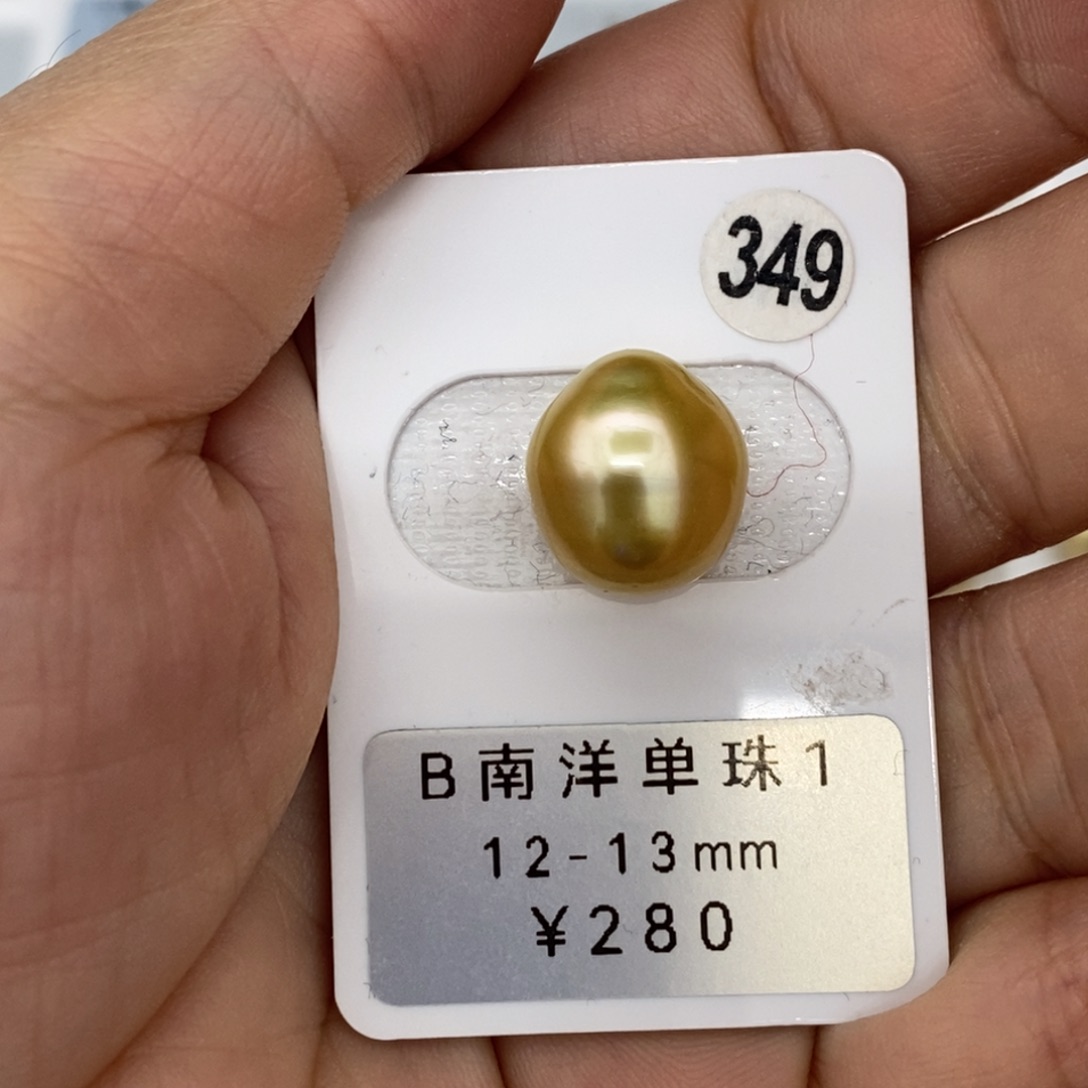 定制海水珍珠未镶嵌裸珠南洋金珠 浓金