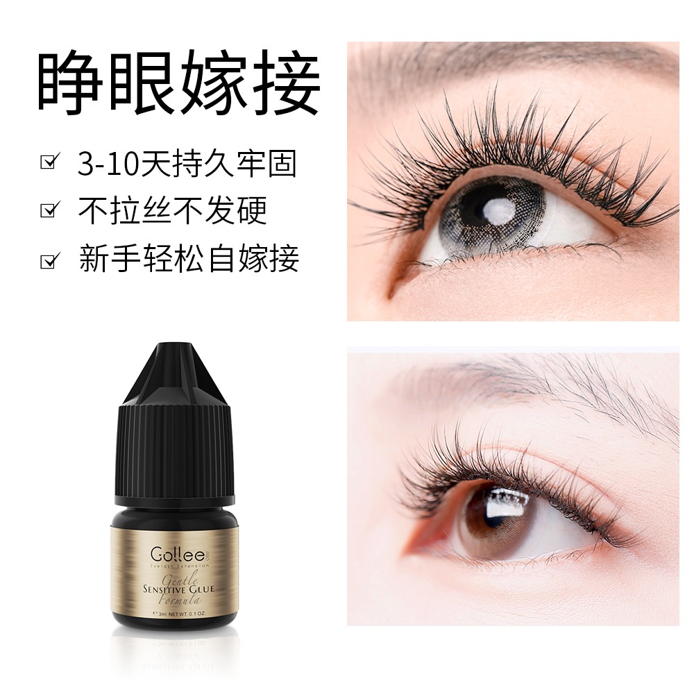 自己嫁接睫毛胶水无气味不辣眼可睁眼嫁接3秒干假睫毛胶水