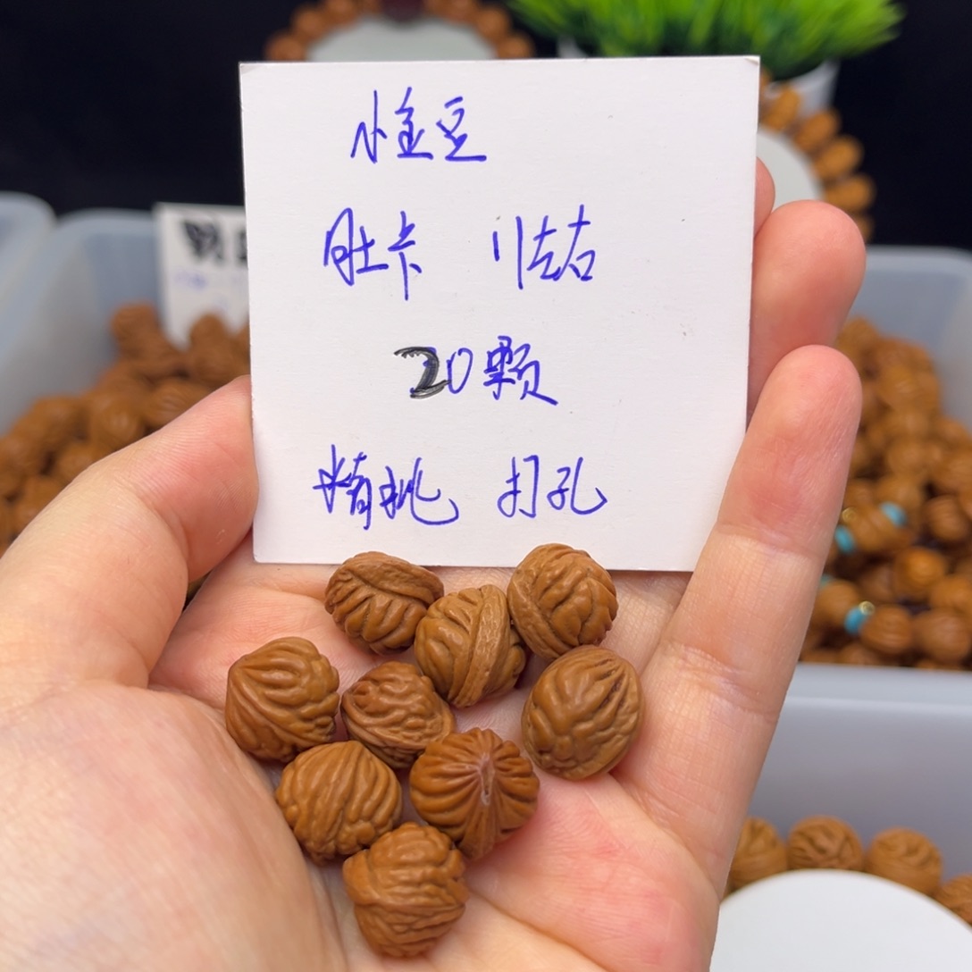 桃核吊坠小金豆卡11