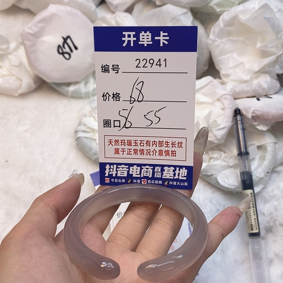 玛瑙/玉髓手镯未镶嵌941