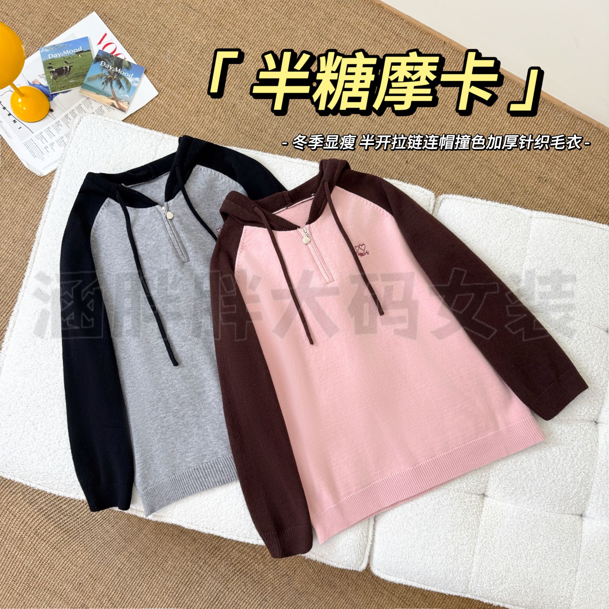 【涵胖胖新品】半糖摩卡~连帽半开胸插肩袖长袖LT23597【B】