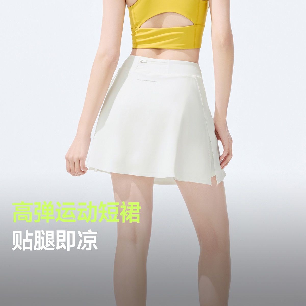 【彩虹夫妇同款小白裙】蕉下女士凉感高弹运动短裙CC96625百搭裙子
