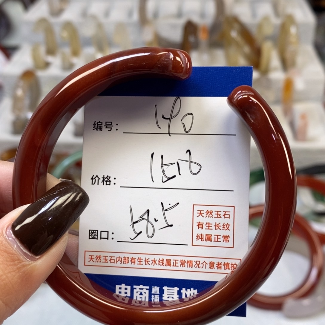 手镯玛瑙/玉髓未镶嵌190