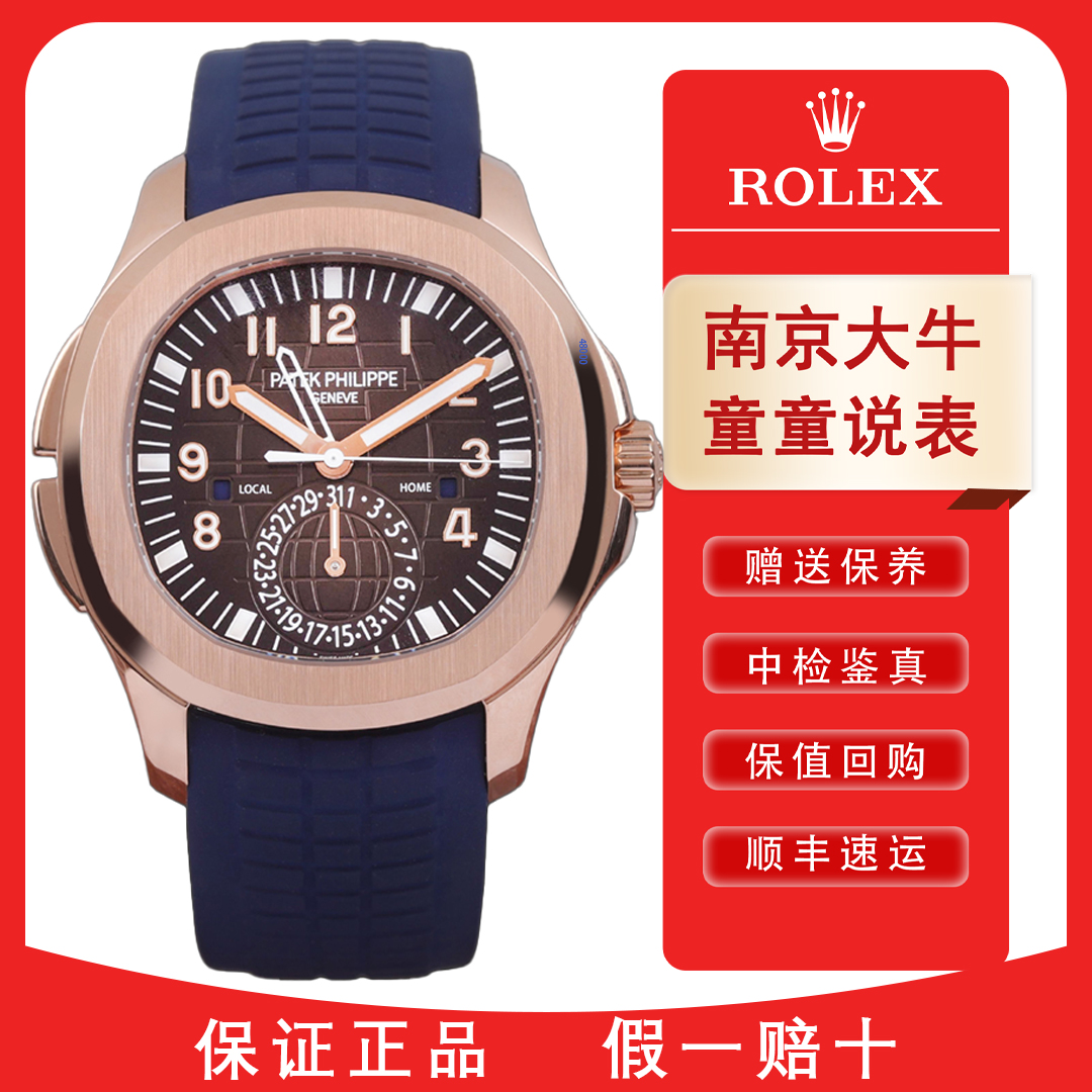99新 Patek Philippe/百达翡丽 童/5164R/19年全套/40.8mm