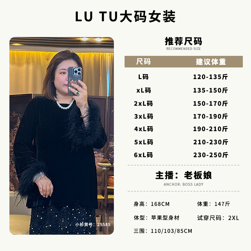 【京华燕云】弹力丝绒喇叭袖羽毛中长款打底小衫2024胖MM220大码