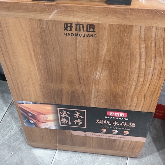 【闪购商品】木45的