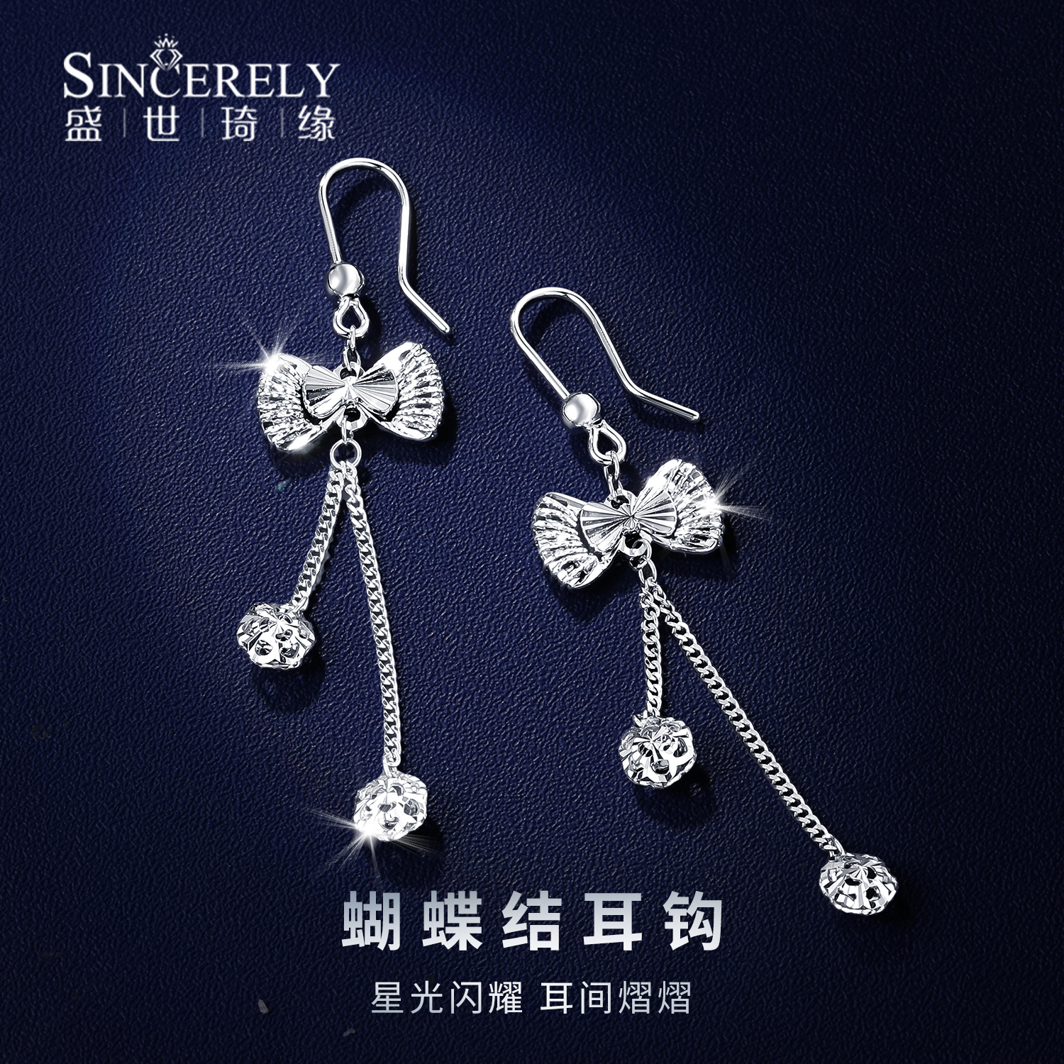 盛世琦缘铂金耳饰pt950新品女士甜美蝴蝶结耳钩生日礼物铂金耳环
