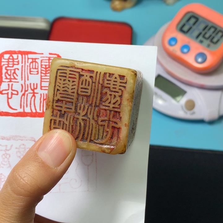 寿山石印石昇*闲章雅趣～精品印章