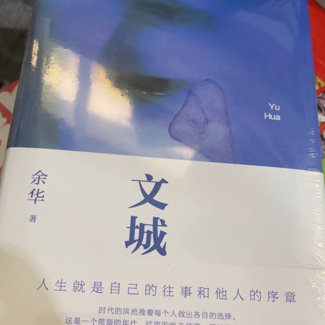 文球文诚实守信用卡