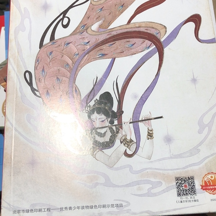 儿童文学期刊10本