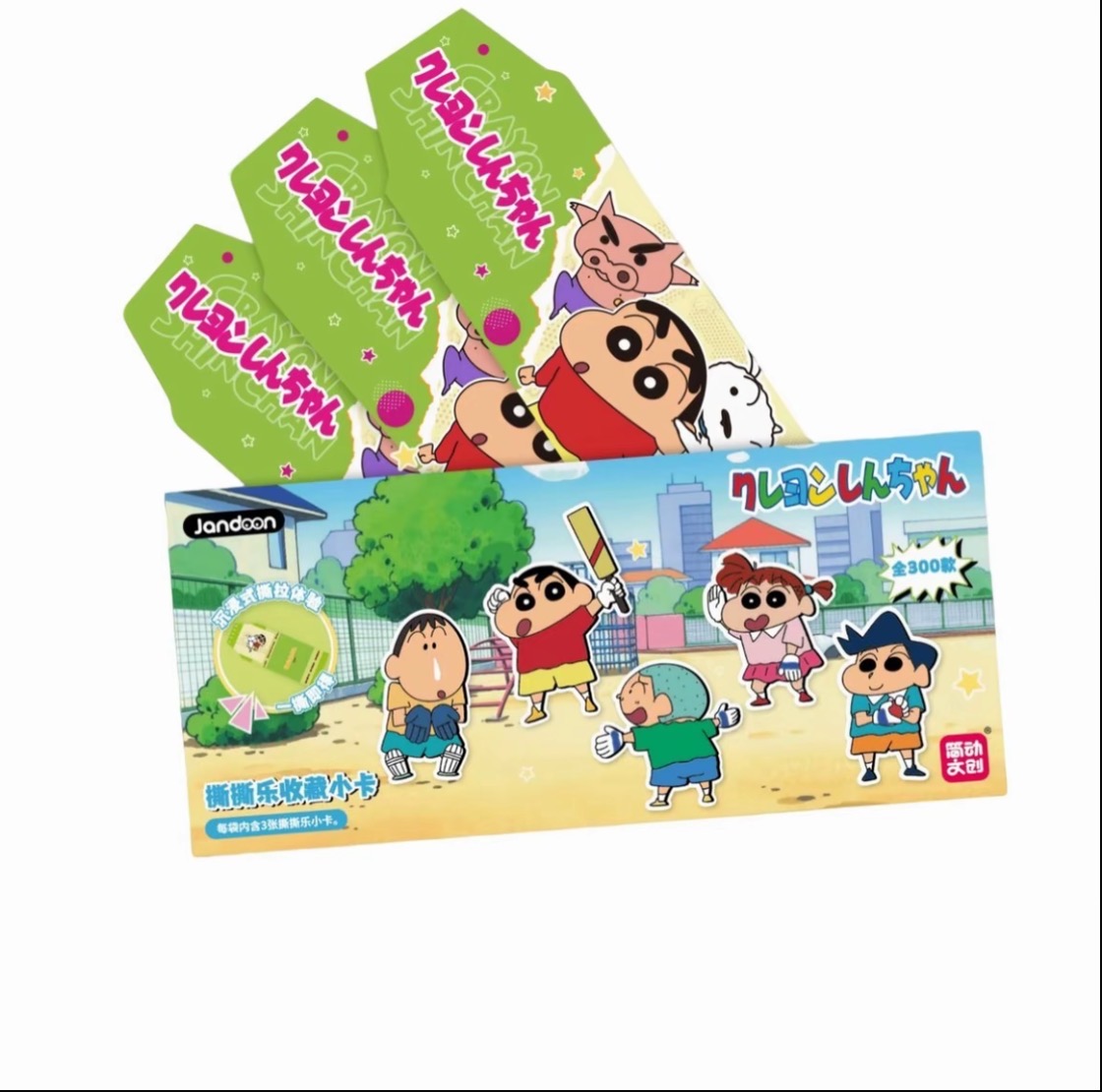 （叠叠）简动文创-蜡笔小新撕撕乐