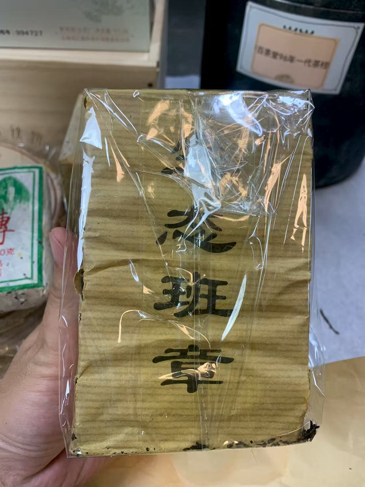 普洱茶 生茶 2013生态班章方砖拍一发二