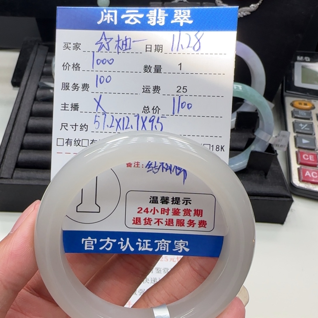 ╭***€和田玉未镶嵌手镯