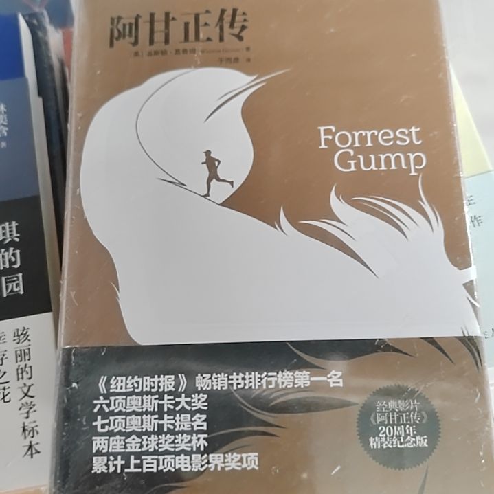 阿甘正传阿甘正传