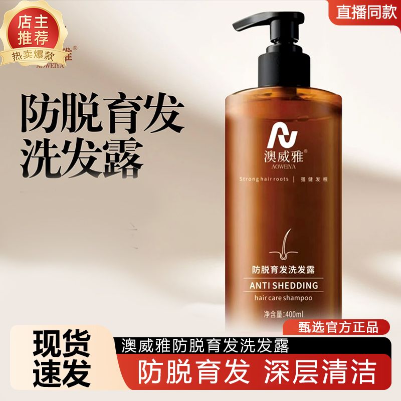 【明星代言 防脱必备】老姜人参何首乌防脱育发洗发固发根滋养健发
