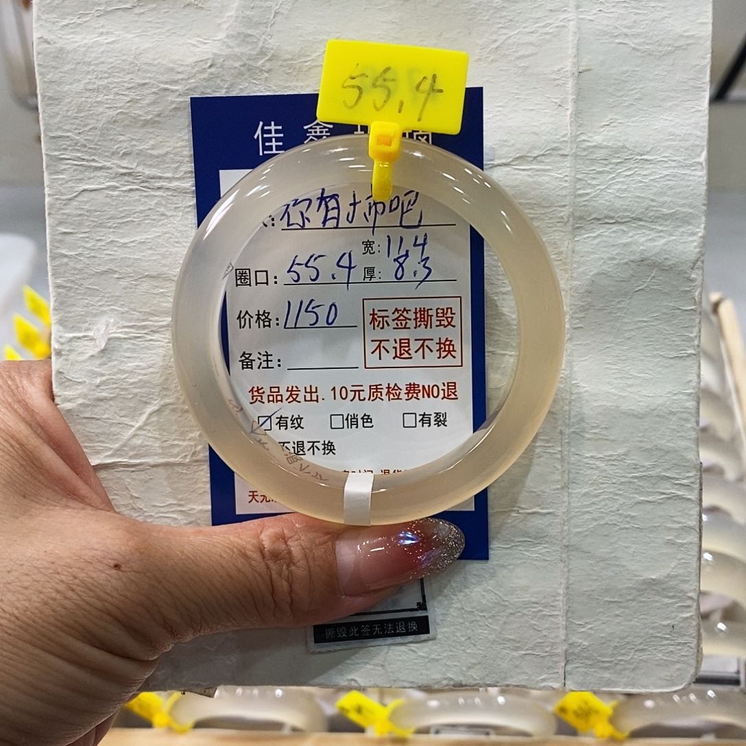 玛瑙/玉髓手镯未镶嵌你****?