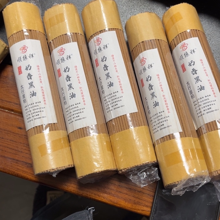 线香太行崖柏奶香黑油5包1千克