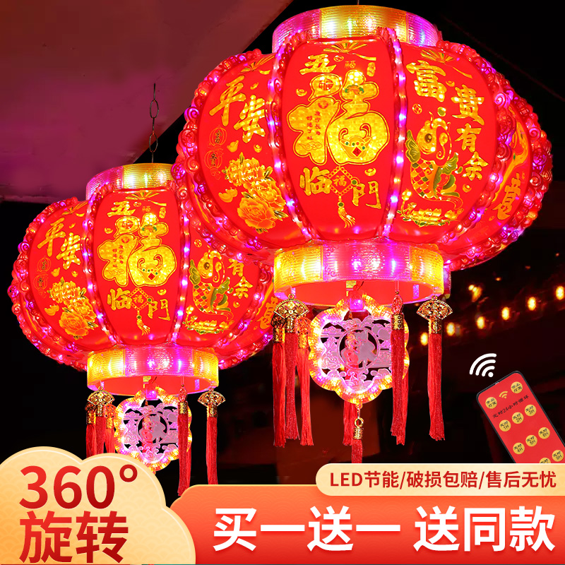 【炫彩灯牌款】2026新款走马灯乔迁新婚新年360度旋转