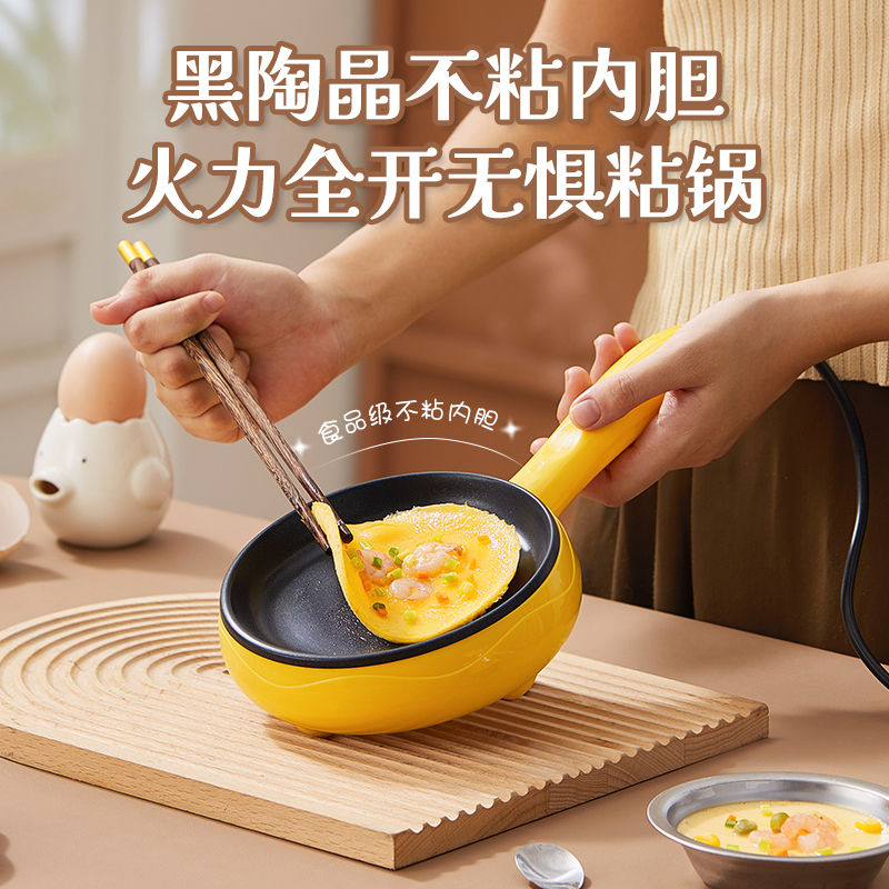自动断电迷你宿舍蒸蛋器不粘煎蛋神器蒸煎一体多功能家用煎饼锅