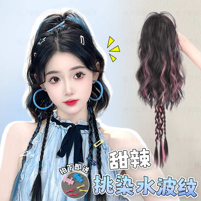 【挑染工艺升级 超轻盈110g】女款千禧辣妹夏日女团风抓夹马尾辫子