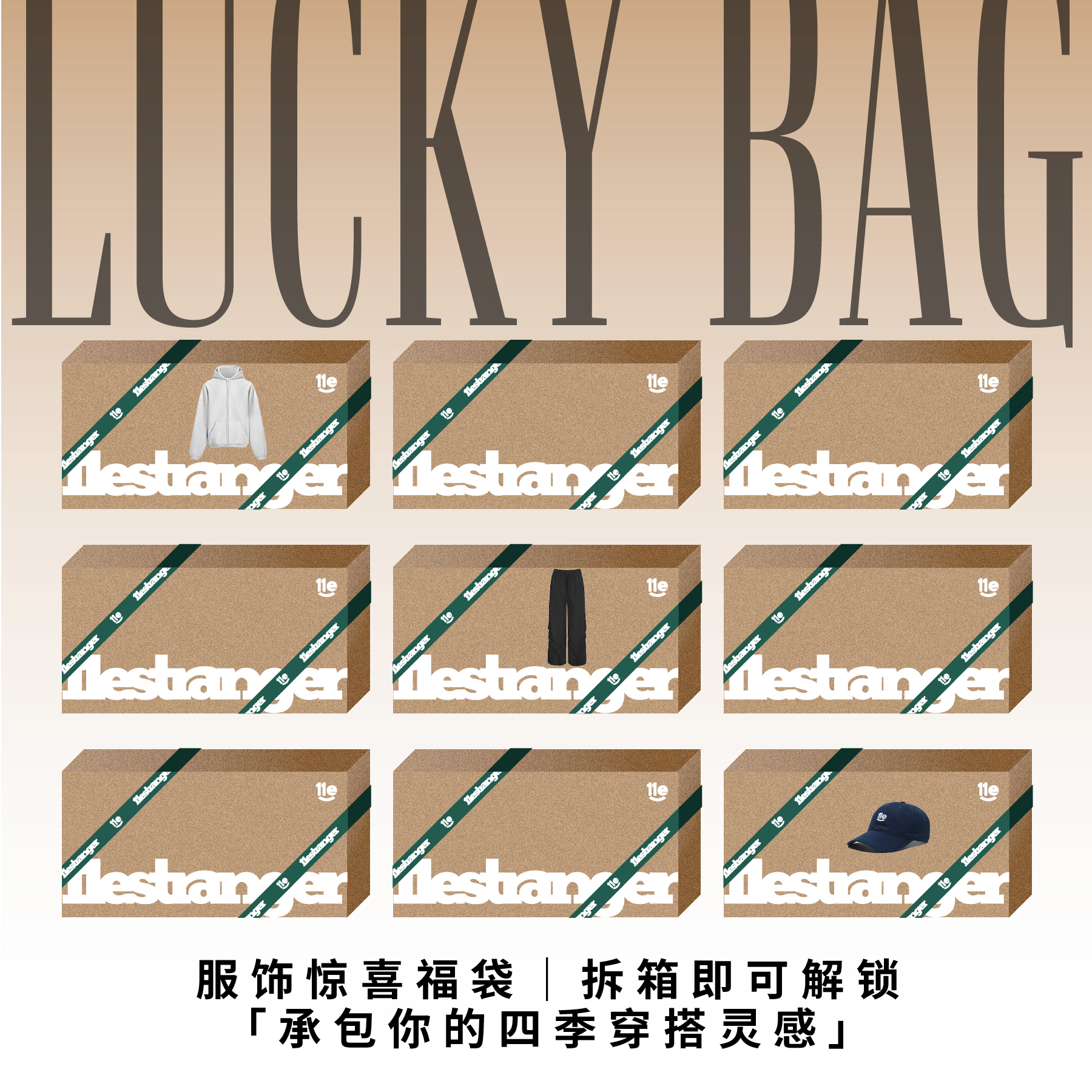 11ESTRANGER【超值限】四季全品福袋合集男女单件装
