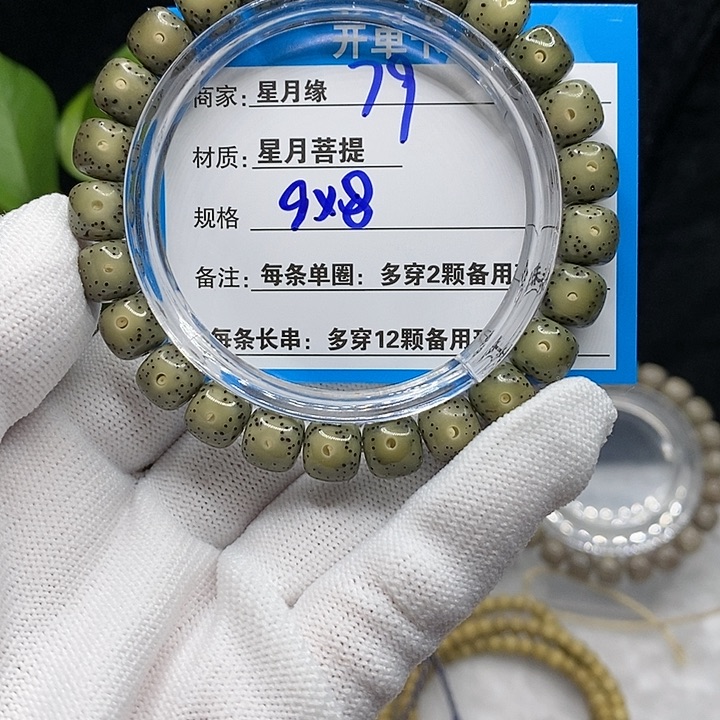 【闪购商品】吊坠星月菩提79¥！m k k k k