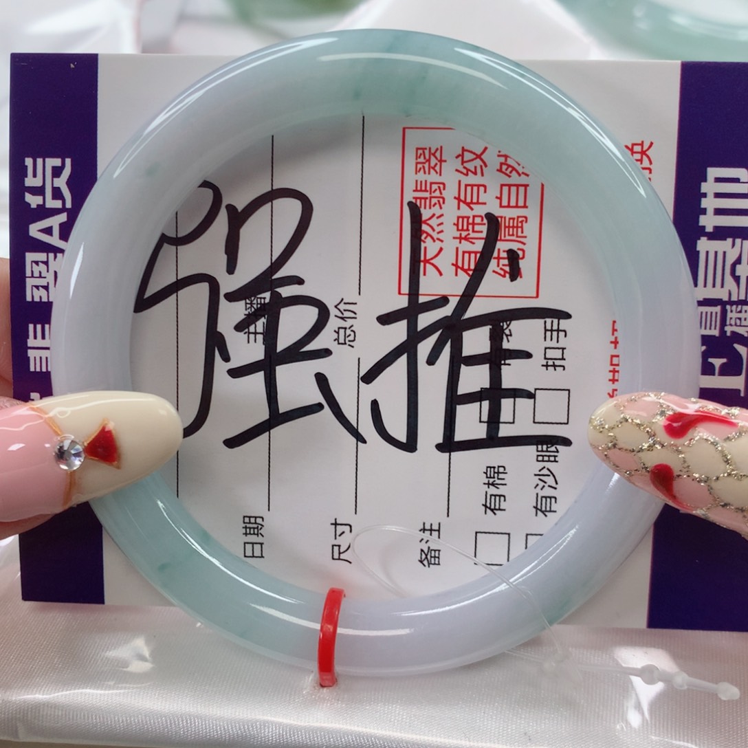 翡翠手镯未镶嵌慢**李55圈口