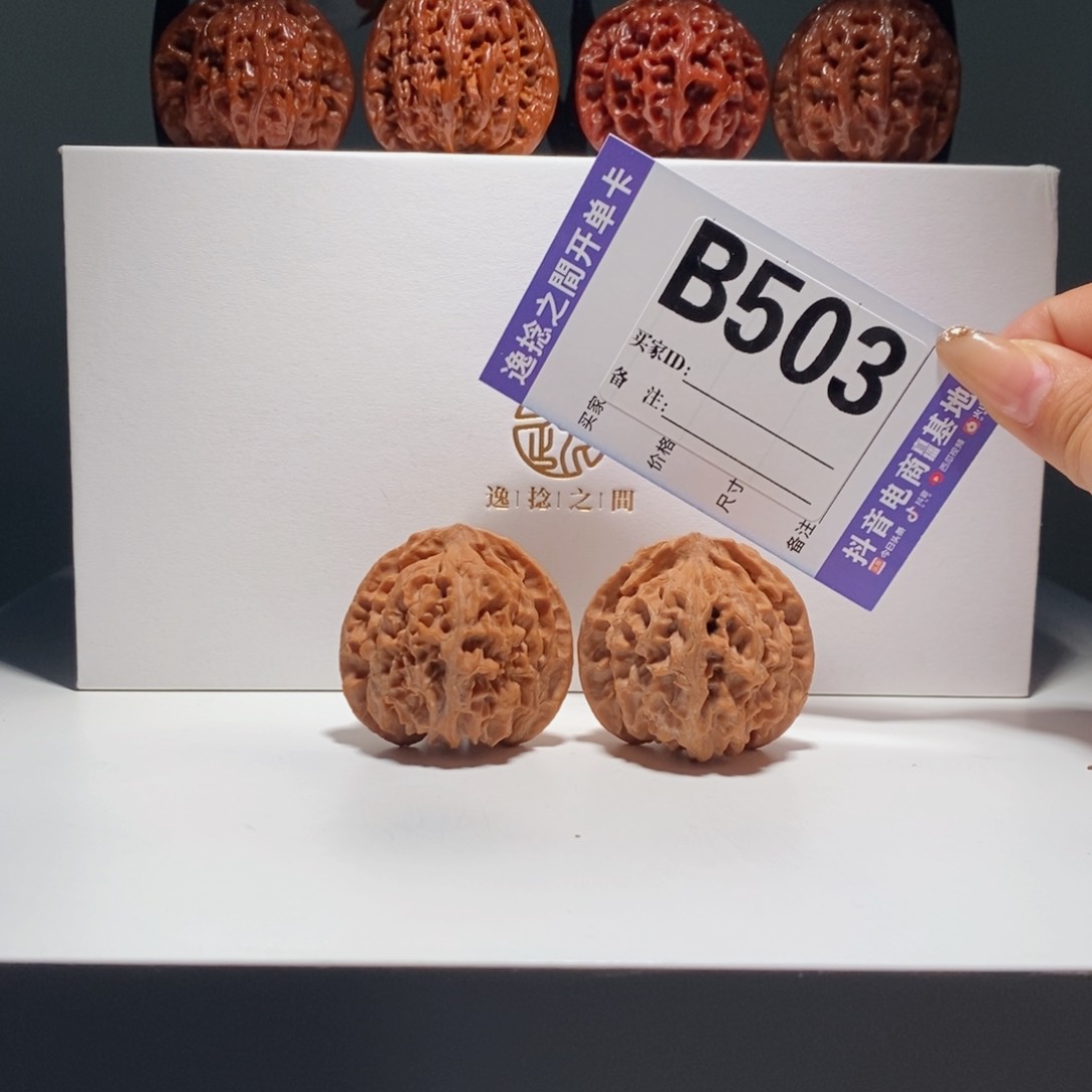 吊坠文玩核桃503号-逸捻橙皮苹果园A -尺44