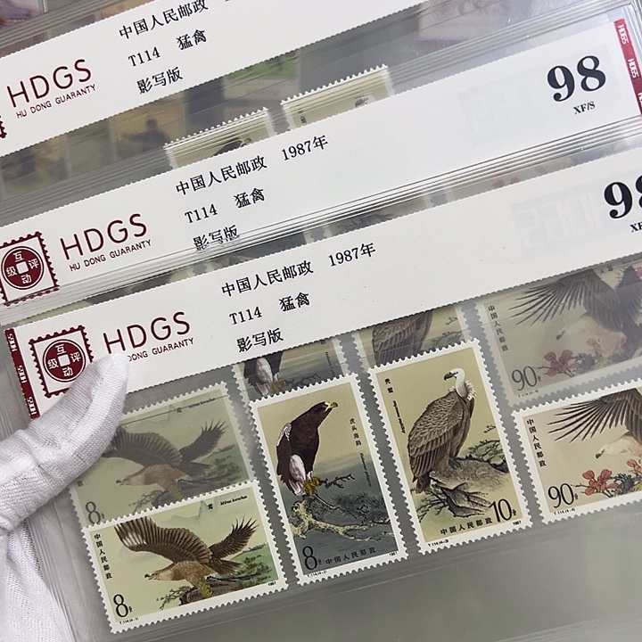 T114套票评级98邮票